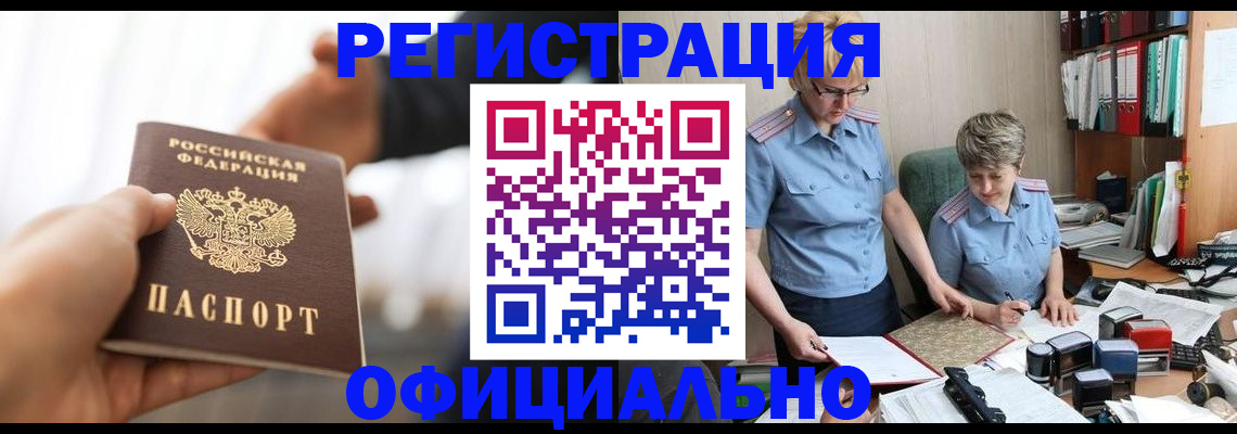 прописка иностранных граждан в Орехово-Зуево