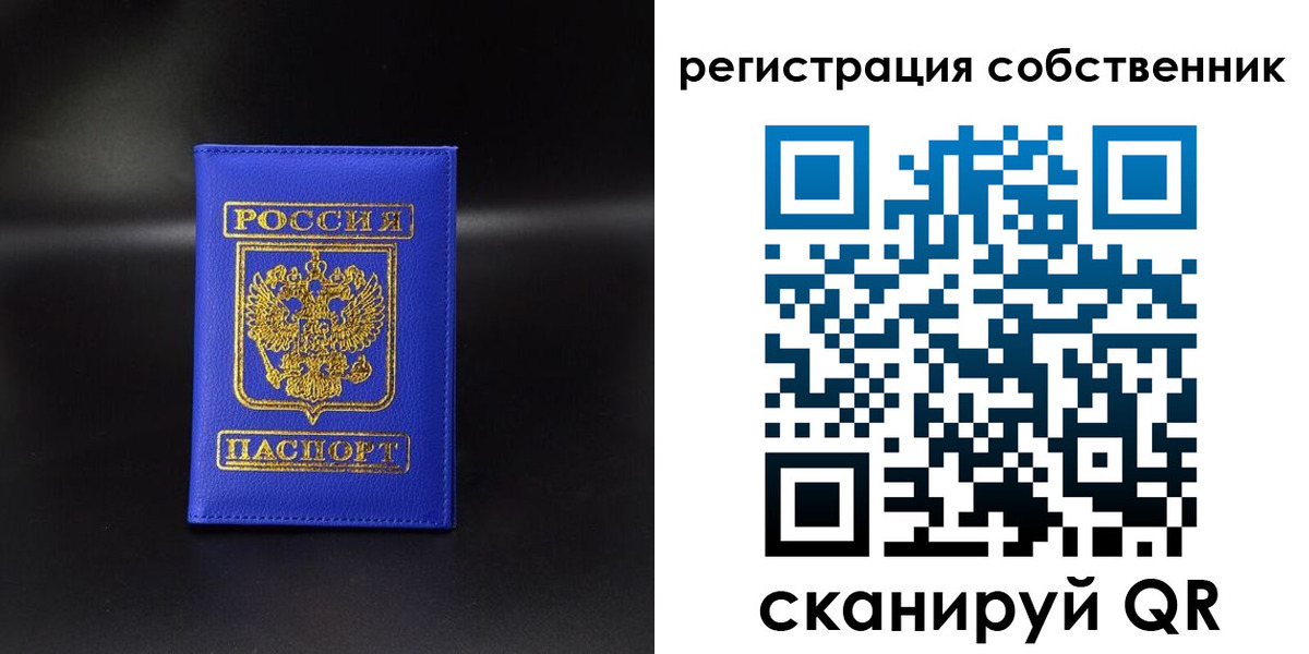прописка паспорт в Орехово-Зуево