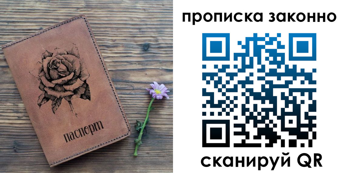 прописка для кредита в Орехово-Зуево