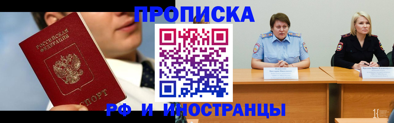 временная регистрация в квартире в Орехово-Зуево