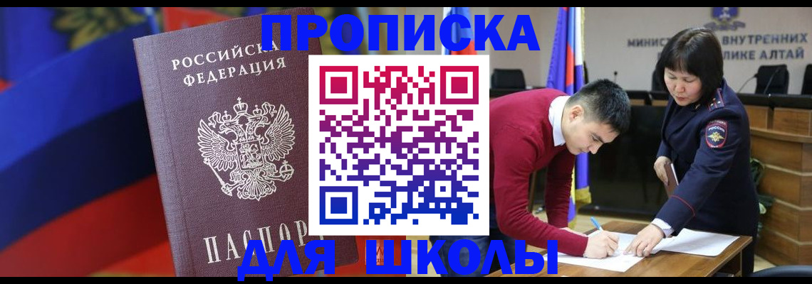 прописка для кредита в Орехово-Зуево