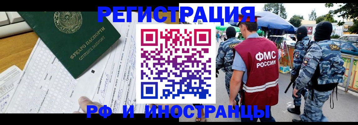 прописка ребенка в Орехово-Зуево