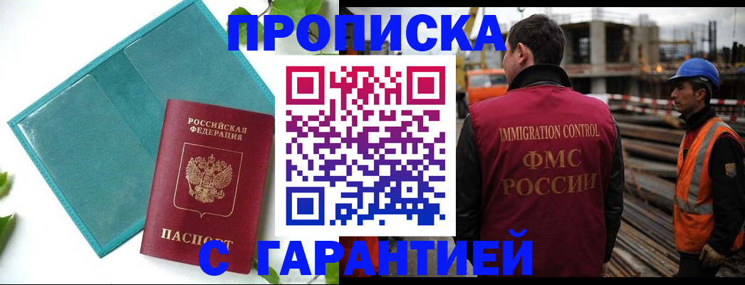 регистрация в Орехово-Зуево
