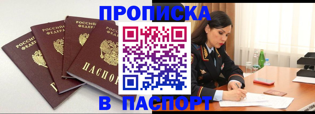 временная регистрация надежно в Орехово-Зуево
