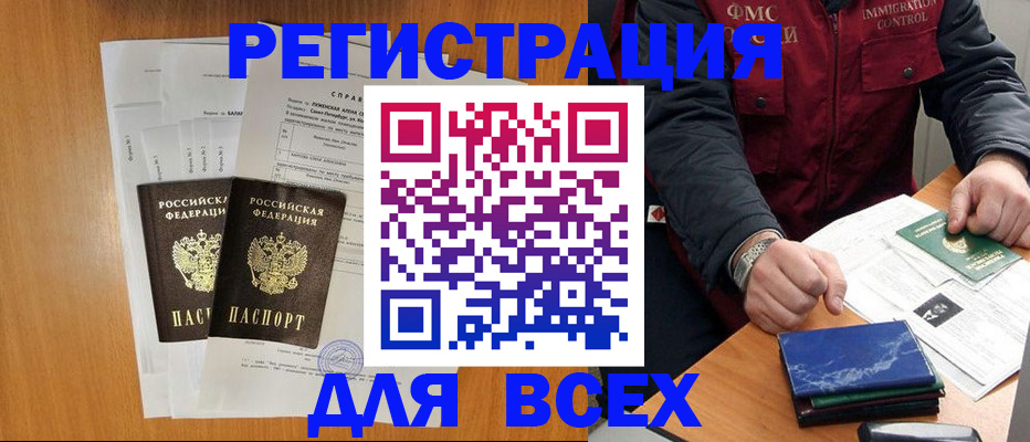 временная регистрация поиск в Орехово-Зуево