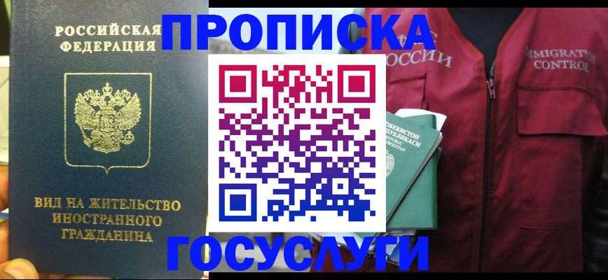 регистрация для школы в Орехово-Зуево